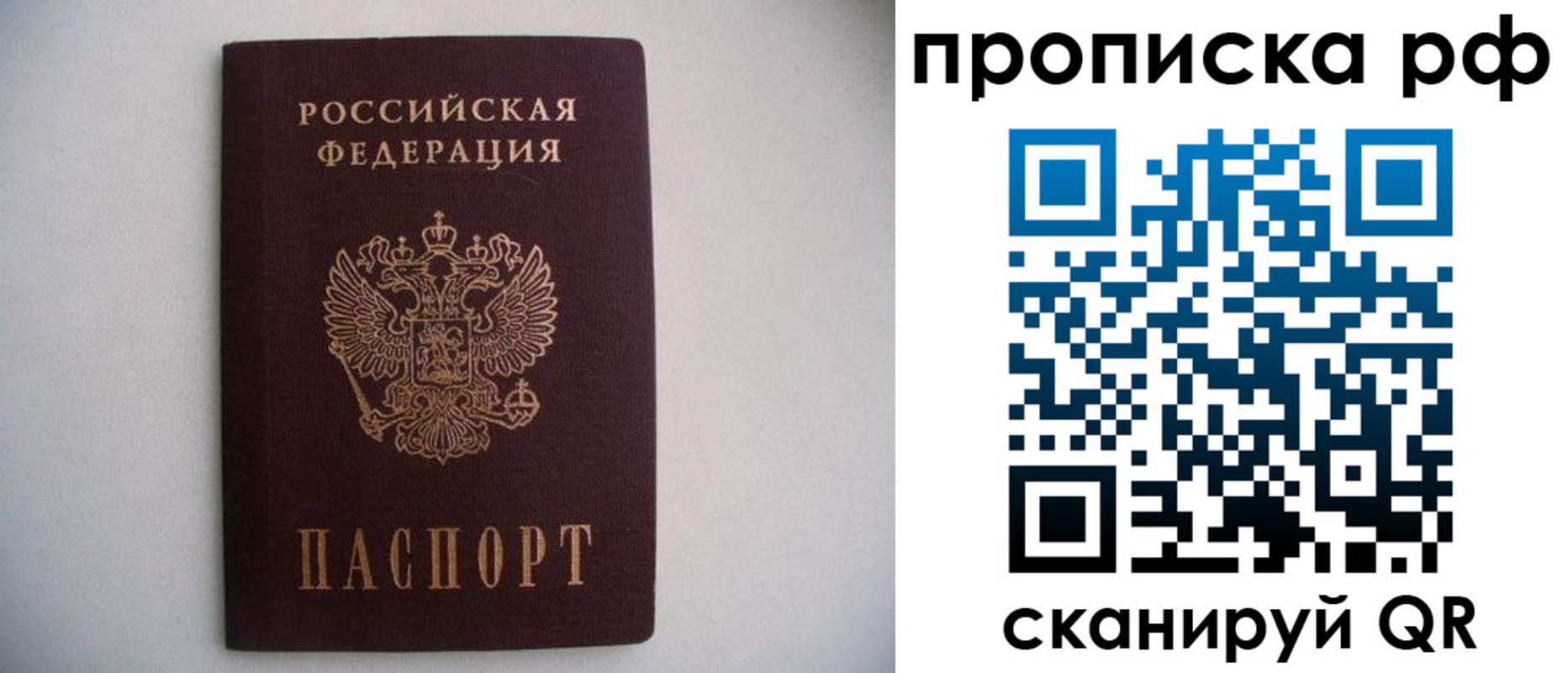 временная регистрация гарантия в Нижнем Ломове