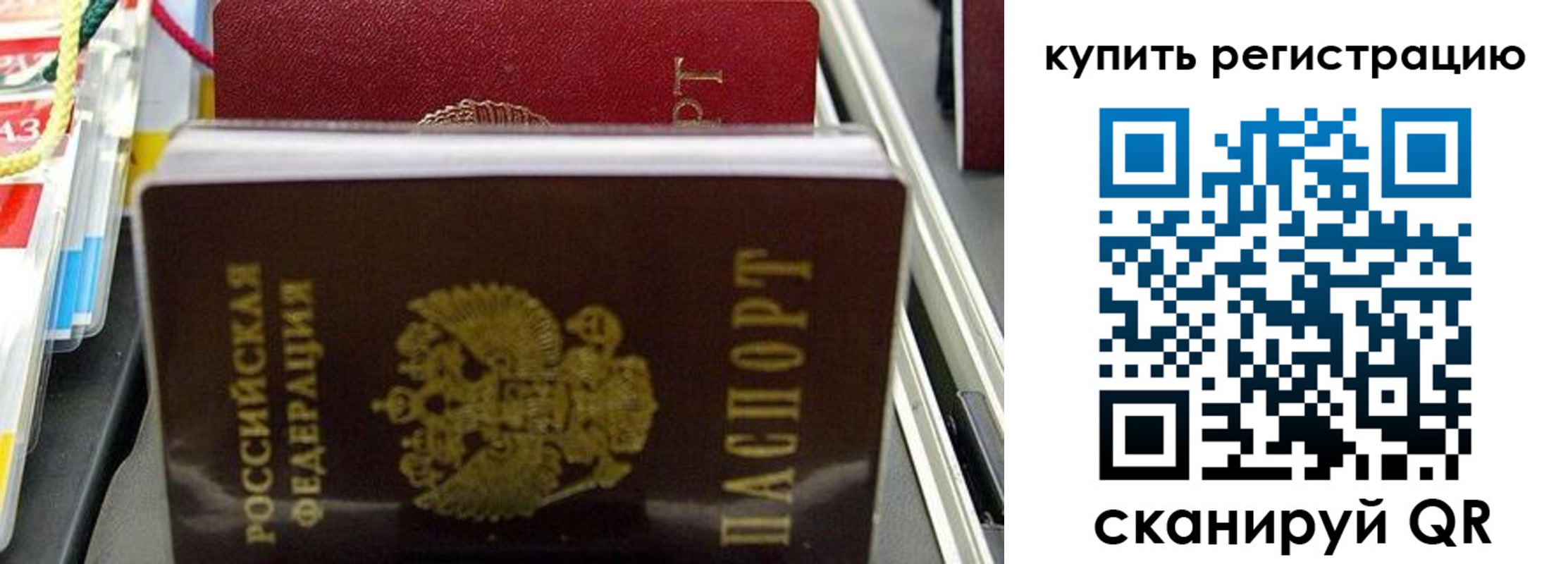 прописка иностранных граждан в Нижнем Ломове