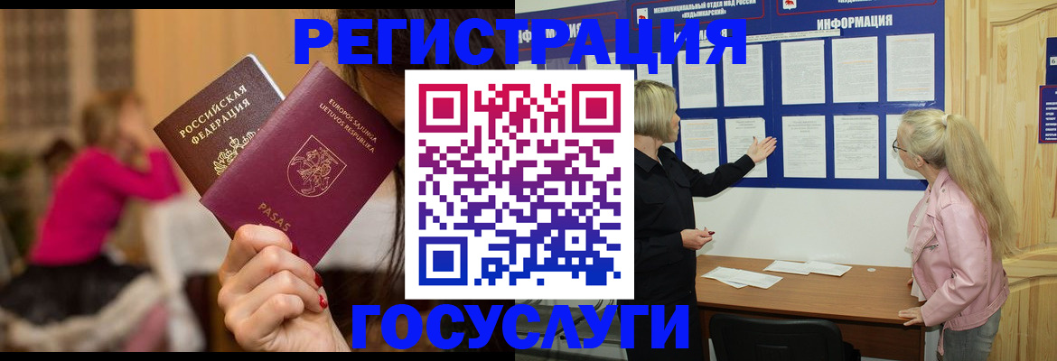 прописка в Нижнем Ломове