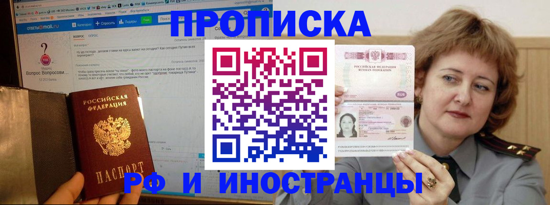 временная регистрация адрес в Нижнем Ломове
