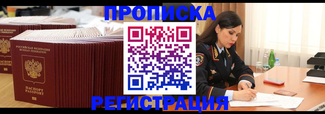 временная регистрация для школы в Нижнем Ломове