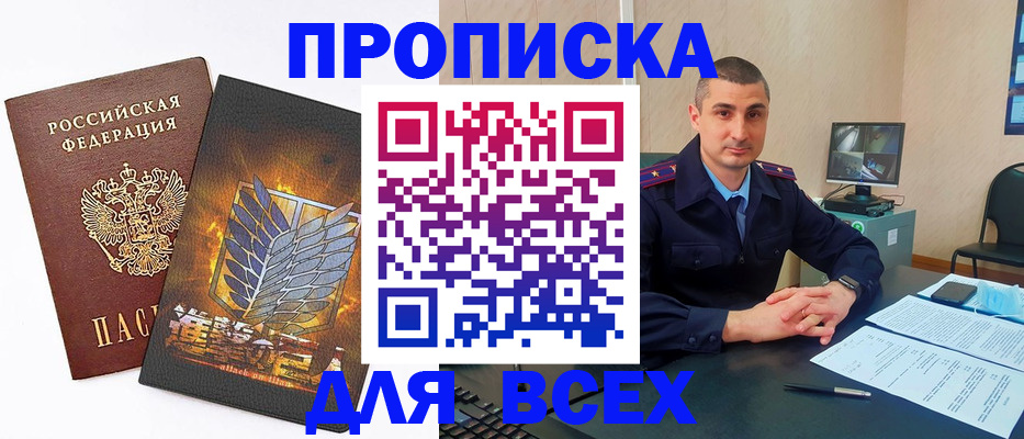купить прописку в Нижнем Ломове