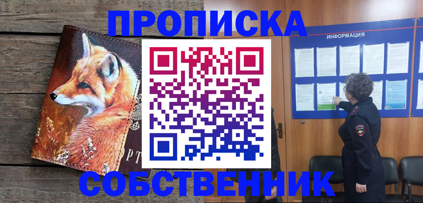 прописка для работы в Нижнем Ломове