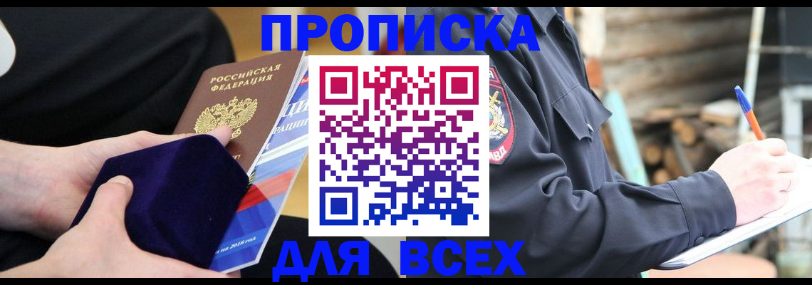 прописка для работы в Нижнем Ломове