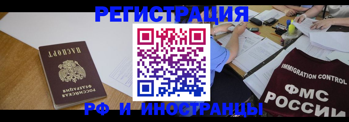 прописка иностранных граждан в Нижнем Ломове