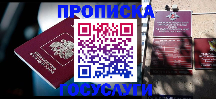 прописка в Нижнем Ломове