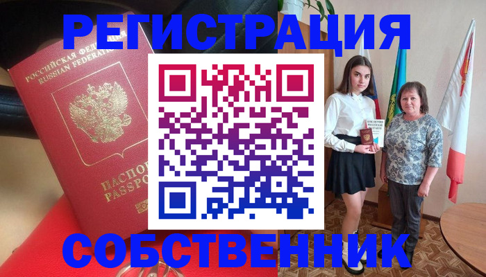 временная регистрация госуслуги в Нижнем Ломове