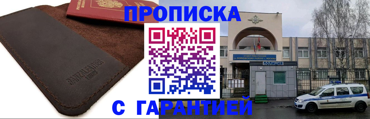 прописка для военкомата в Нижнем Ломове